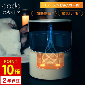 【11/7(金) ～予約販売開始】オートクリーン加湿器 STEM 500H cado カドー ステム 超音波式と加熱式（スチーム式）のハイブリッド オートクリーン機能 大容量 大容量タンク ミスト おしゃれ デザイン 除菌 静音 お手入れ簡単 ホワイトダスト抑制 大型 床置き