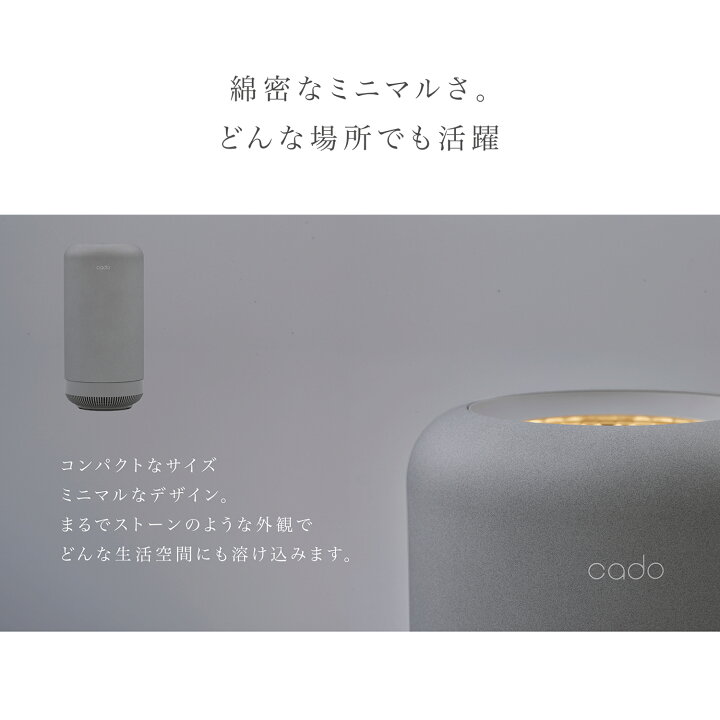 楽天市場】【公式店限定2年保証】cado カドー 空気清浄機 除菌脱臭機 