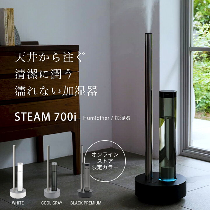 楽天市場】【公式店限定2年保証】cado カドー 加湿器 STEM 700i HM 