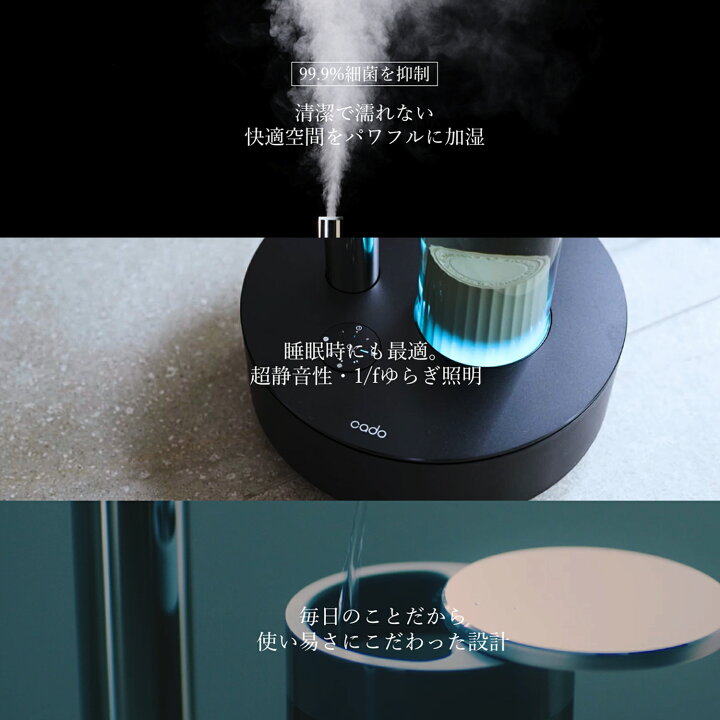 楽天市場】【公式店限定2年保証】cado カドー 加湿器 STEM 700i HM 
