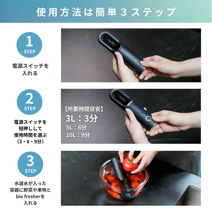 楽天市場】【レビュー投稿でプレゼント】cadre bio fresher バイオフ 