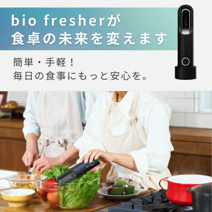 楽天市場】【レビュー投稿でプレゼント】cadre bio fresher バイオフ 