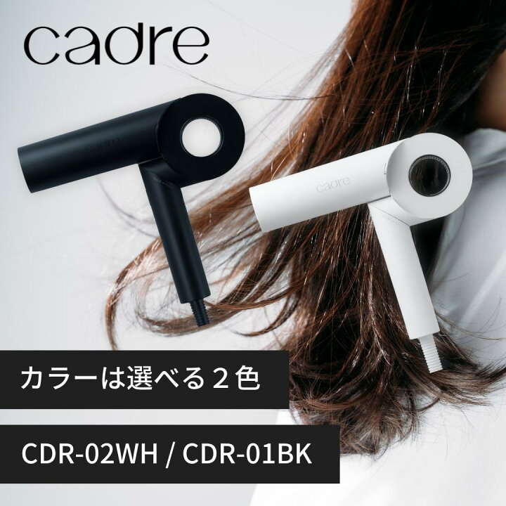 楽天市場】【レビュー投稿でプレゼント】cadre hair dryer ドライヤー 