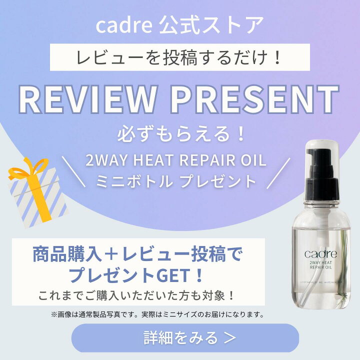 楽天市場】【レビュー投稿でプレゼント】cadre bio fresher バイオフ 