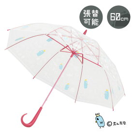 楽天市場 風に強い傘 かわいいの通販