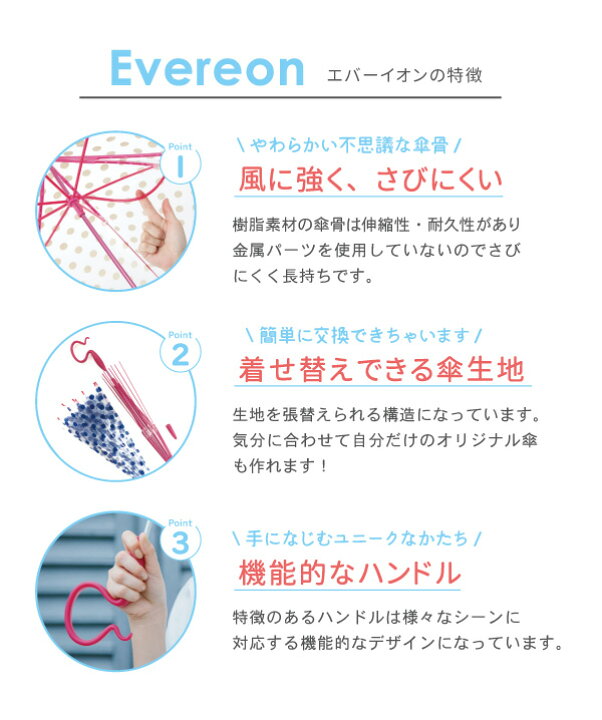 楽天市場 メーカー公式ストア キャット Black プリントビニール傘 カラフル おしゃれ エコ ビニール傘 かさ 傘 雨傘 レディース ビニール エバーイオン Evereon サエラ Caetla イラスト 風に強い 丈夫 女の子 エシカル サスティナブル 猫 ねこ Animal サエラ