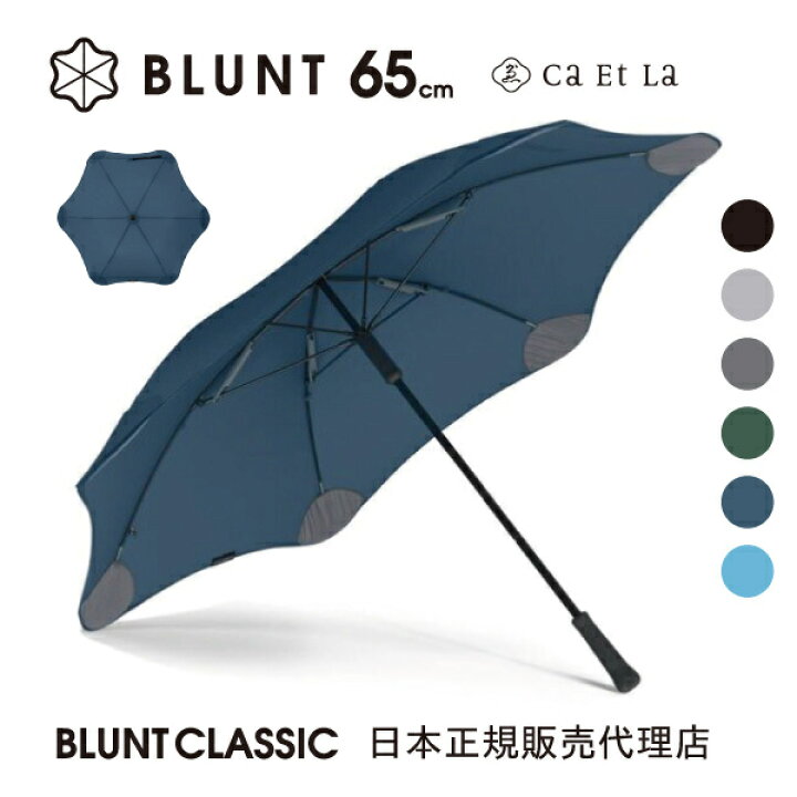楽天市場】【日本正規代理店】BLUNT CLASSIC ブラント クラシック 長傘 