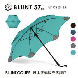 【日本正規代理店】 50%OFF BLUNT COUPE ブラント　クーペ　長傘　雨傘　ニュージーランド発　風に強い　耐風傘　頑丈 オシャレ　個性的　ギフト　プレセント　サエラ caetla　傘　レイングッズ 雨 梅雨