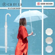 【サエラ公式】+TIC プラスチック J-Handle グッドデザイン賞受賞 カラーライン　錆びない ビニール傘　…