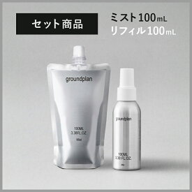 [groundplan公式] セット商品 mist100ml&リフィルmist100ml 化粧水 スプレー 女優ミスト ハマメリス水 化粧品 保湿 肌荒れ 乾燥 うるおい グラウンドプラン 韓国 スキンケア 韓国コスメ korea