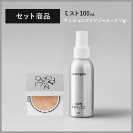 [groundplan公式] 【女優ミスト+クッションファンデセット】セット商品 ミスト100ml&ファンデーションセット 化粧水 スプレー 女優ミスト ハマメリス水 化粧品 保湿 肌荒れ 乾燥 うるおい スキンケア クッションファンデーション グラウンドプラン