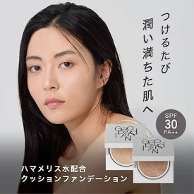 [groundplan公式] クッションファンデーション ライト グラウンドプラン ハマメリス水 韓国 スキンケア 韓国コスメ korea ベースメイク カバー力 高密着 マット ツヤ肌 保湿ケア 毛穴カバー 崩れにくい 高保湿 毛穴管理