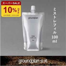 [groundplan公式] リフィルmist100ml 化粧水 スプレー 女優ミスト ハマメリス水 化粧品 保湿 肌荒れ 乾燥 うるおい グラウンドプラン 韓国 スキンケア 韓国コスメ korea