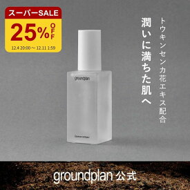 [groundplan公式] エッセンス 化粧水 美容液 トウキンセンカ花エキス ナイアシンアミド ハマメリス水 肌荒れ 乾燥 うるおい 敏感肌 グラウンドプラン 韓国 スキンケア 韓国コスメ korea