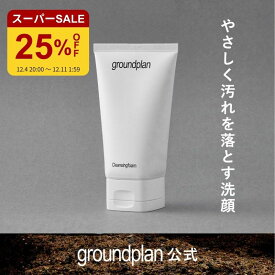 [groundplan公式] クレンジングフォーム 洗顔 フォーム 毛穴 弱酸性 肌荒れ防止 メイク落とし グラウンドプラン 韓国 スキンケア 韓国コスメ korea