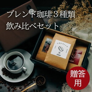 R[q[ hbvR[q[ R[q[ Mtg v[g 蓤 lC uhR[q[  200g 3 lߍ킹