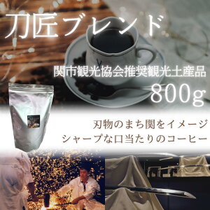 R[q[ hbvR[q[ R[q[ 蓤  ֎s όόyYi uh 800g  ܂Ƃߔ