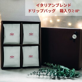 イタリアンブレンド ドリップバッグ ドリップコーヒー 珈琲 コーヒー ギフト プレゼント 高級 24P 箱入り