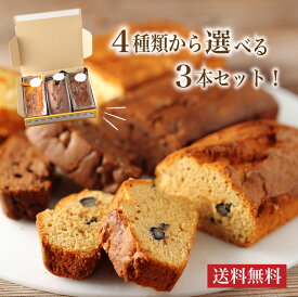 お中元 ギフト 2025 選べる 3種類 プレゼント カフェ青山 特製 パウンドケーキ パウンド ギフト スイーツ お菓子 誕生日 プレゼント お菓子 おしゃれ チョコ 抹茶 きなこ 贈答品 焼き菓子 内祝い 高級 最高級 卒業 入学 人気 母の日