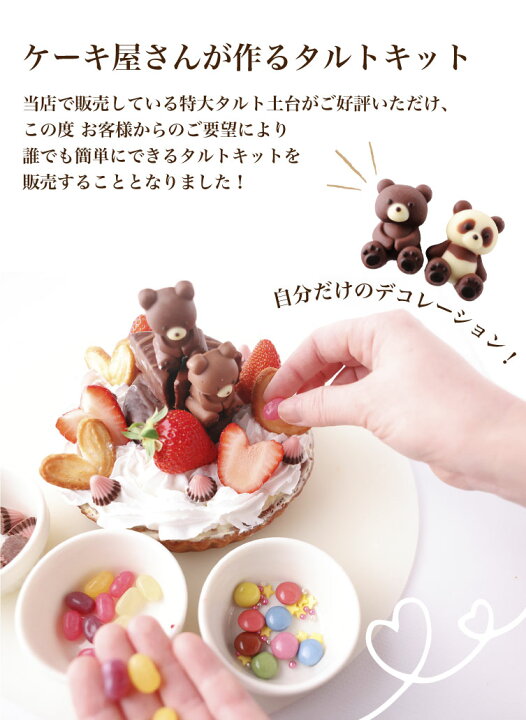 楽天市場】父の日 ギフト 手作りプレゼント タルト ケーキ キット  