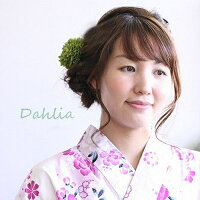 小さいダリアの髪飾り【くすんだ緑】【ヘアピン付】