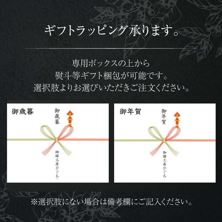 楽天市場】お中元 【 コーヒー ギフト 】 高級コーヒー ゲシャビレッジ 