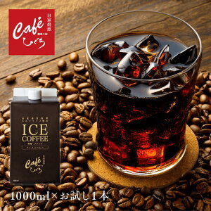 _10OFFN[|zz^ v~A ACXR[q[ Lbh  1000ml×1{lhbvo XyVeBR[q[ uW ChlVA Z JtFIɍœK ₽ i