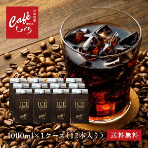 _|Cg10{^ v~A ACXR[q[  Lbh 1000ml×12{[ lhbv Y XyVeBR[q[ JtFIp iX JtF ze Зp qp p 