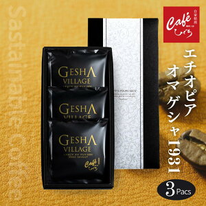 ΕyQCV MtgZbgzG`IsA QVrbW I} QV1931 3tZbgb󏭓 Gesha VillagebXyVeBR[q[ hbvobO F ㎿ v[g R[q[ 