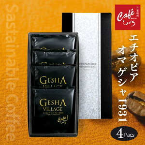 ΕyQCV MtgZbgzG`IsA QVrbW I} QV1931 4tZbgb󏭓 Gesha VillagebXyVeBR[q[ hbvobO F ㎿ v[g R[q[ 