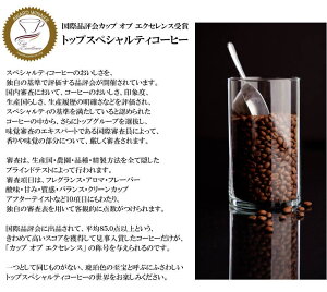 【送料無料】2022年5月特選セット800g(200g×4袋)自家焙煎珈琲豆コーヒー豆スペシャルティコーヒーサスティナブルゲイシャCOE大容量