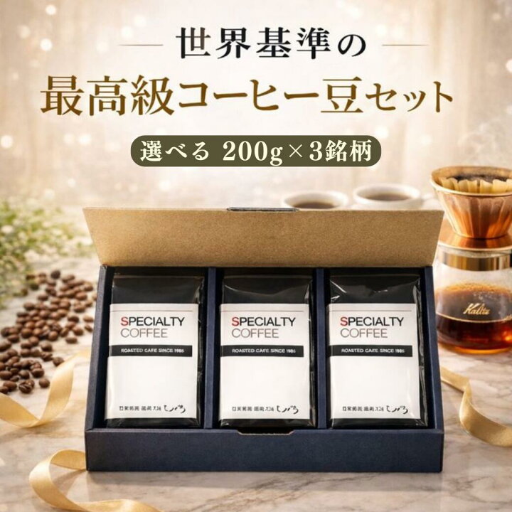 楽天市場】＼ポイント10倍／ お中元 ギフト 【 コーヒー ギフト