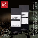 ＼ポイント10倍〜／ 【 コーヒー豆 】パナマ エスメラルダ ゲイシャ 2023 / グァテマラ インヘルト オークション 2022 自家焙煎 珈琲豆セット 100g×2袋 200g コーヒー豆 トップスペシャルティコーヒー【送料無料】