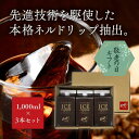 ＼ポイント10倍／ お中元 ギフト 【 コーヒー ギフト 】プレミアム アイスコーヒー リキッド 無糖 1000ml×3本 ネルドリップ抽出 ギフトセット 誕生日 御祝 内祝 プレゼント 珈琲 御礼 祝い 送料無料 夏ギフト 夏のご挨拶 贈答用