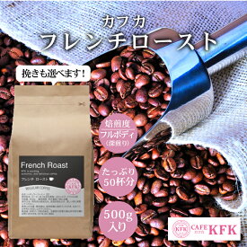 楽天市場 フレンチロースト コーヒー 水 ソフトドリンク の通販