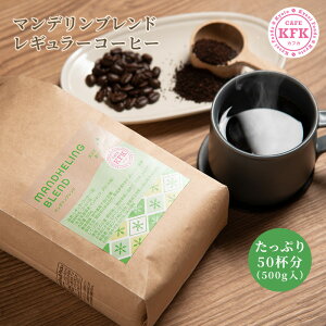  R[q[ }fuh 500g | Ղ Mtg M[R[q[ }f s JtJ KFK   [ 蓤 500g RN ChlVA  ҂  sR[q