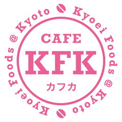 京都の珈琲屋さん CAFE KFK カフカ
