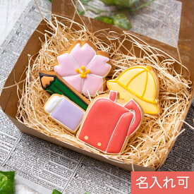 楽天市場 ランドセル その他 クッキー クッキー 焼き菓子 スイーツ お菓子の通販