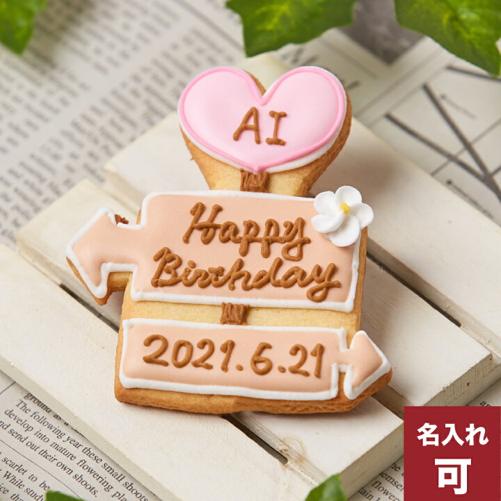 楽天市場 ウェディング看板 アイシングクッキー かわいい 名入れ お菓子 ギフト 結婚式 アイシングクッキー工房 Leap