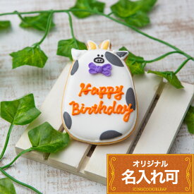 【うし大】新年 受験 試験 アイシングクッキー クッキー 丑 干支 動物 かわいい お菓子 プチギフト ギフト アイシングクッキーleap
