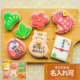 【お正月クッキーギフト2026】アイシングクッキー クッキー お正月 新年 年賀 ギフト プチギフト アイシングクッキーleap 詰め合わせ かわいい お菓子 馬 うま 午 午年 2026年