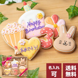 楽天市場 アイシングクッキー 誕生日 クッキー 焼き菓子 スイーツ お菓子 の通販