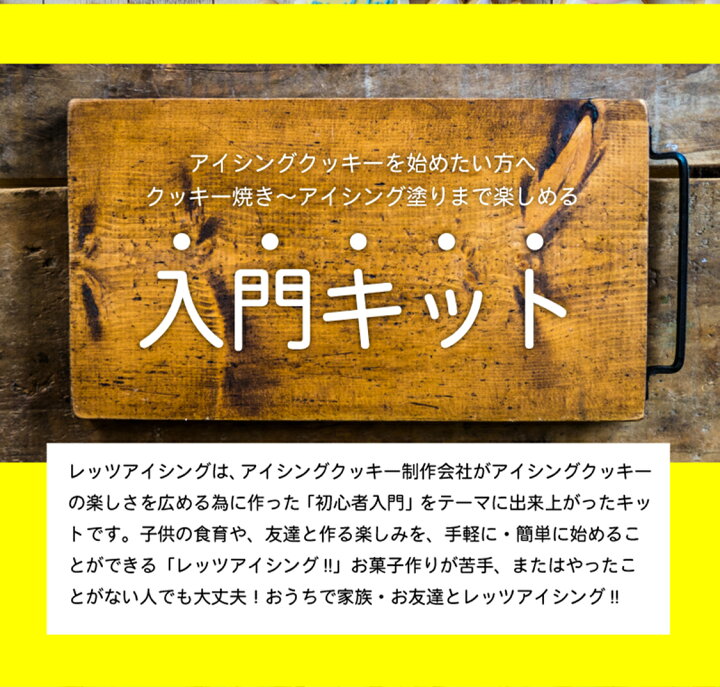 楽天市場 スーパーセール期間中ポイント10倍 素焼きクッキー16枚入り アイシングクッキーキットb 楽天月間mvp21年12月受賞 動画 マニュアル入りアイシング作りからおうちで始めるお菓子作り 入門 体験 製菓 子供と 友達と スイーツ 自由研究 マニュアル付き