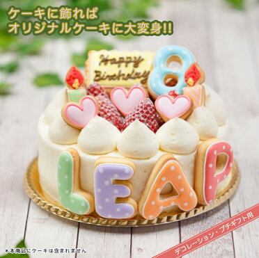 名入れ メッセージ入れ可能 オリジナルメッセージ 名入れアイシングクッキー プレートb クッキー バースデープレート 誕生日 デコレーションケーキ オリジナルケーキ かわいい お菓子 Room 欲しい に出会える