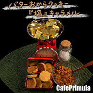 至福のご褒美 ダイエットクッキーバター おからクッキー 限定フレーバー(300g)国産大豆使用 個包装 送料…