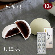 しほ味 10個入り【メーカー直送品】【 白鷺陣屋 塩味饅頭 姫路 和菓子 ギフト 贈答 茶菓子 銘菓 しおみ …