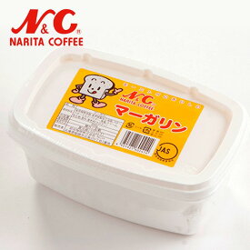N＆C マーガリン 900g【冷蔵便】チルド（冷蔵）商品 N&C 成田珈琲