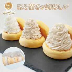 【送料無料】 冷凍 ふわふわパンケーキ 3個入 プレーン コーヒー 紅茶 生クリーム お中元 御中元 お菓子 洋菓子 スイーツ お取り寄せ 送料込み 贈り物 ギフト お礼 誕生日 出産内祝い 手土産 cafeblow カフェブロウ