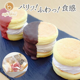 【送料無料】 パリパリ 冷凍 ふわふわ チョコレート パンケーキ 3種類 3個入 チョコ ストロベリーチョコ ストロベリー生クリーム お中元 御中元 お菓子 洋菓子 スイーツ お取り寄せ 送料込み 贈り物 ギフト お礼 誕生日 出産内祝い 手土産 cafeblow カフェブロウ