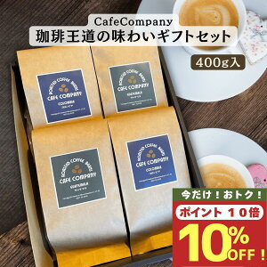 y X[p[SALE  10OFF zy|Cg10{za v[g R[q[ Mtg  RrA O@e} 400g 2ݔ Ε ~Mtg j ސEj NX}X TԂ @ 